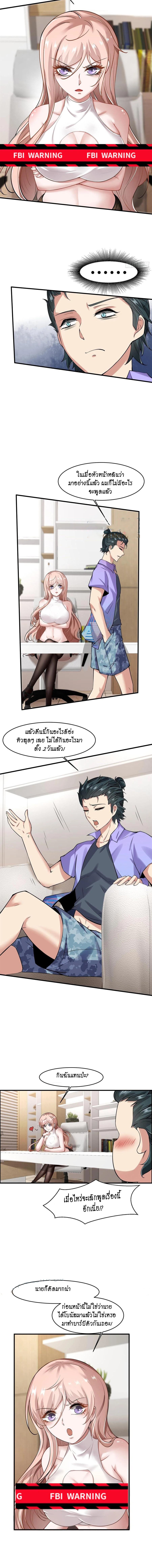 อ่านการ์ตูน I Really Don’t Want to Be the First 40 ภาพที่ 8