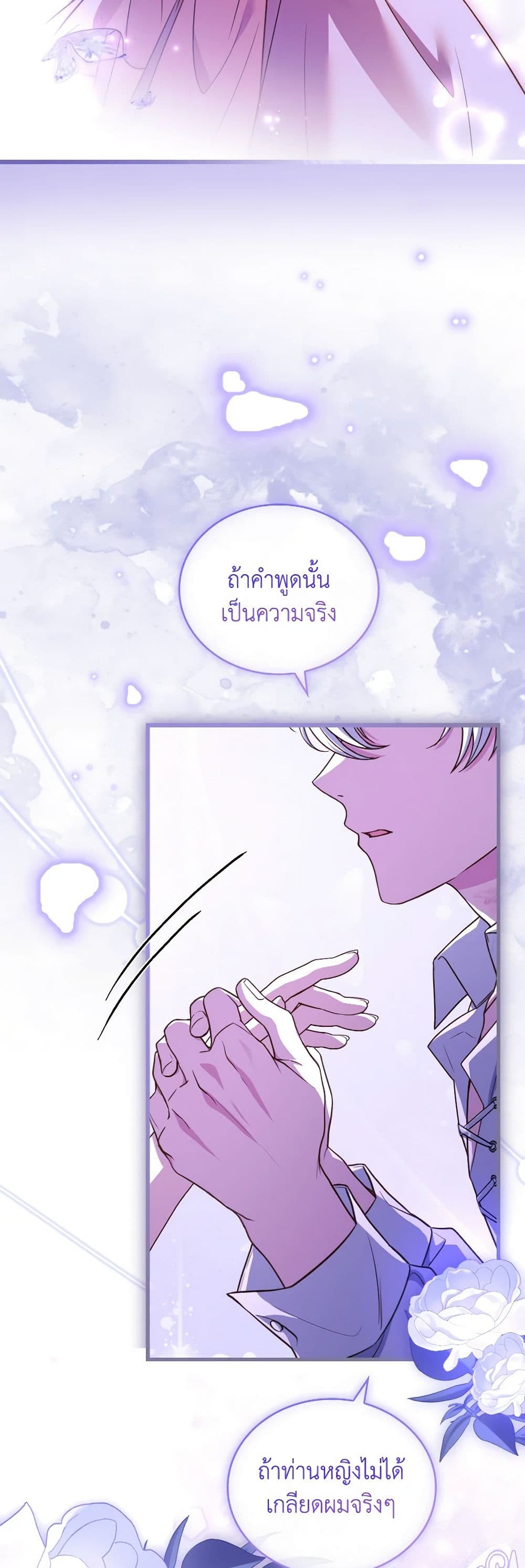 อ่านการ์ตูน The Price Of Breaking Up 80 ภาพที่ 49