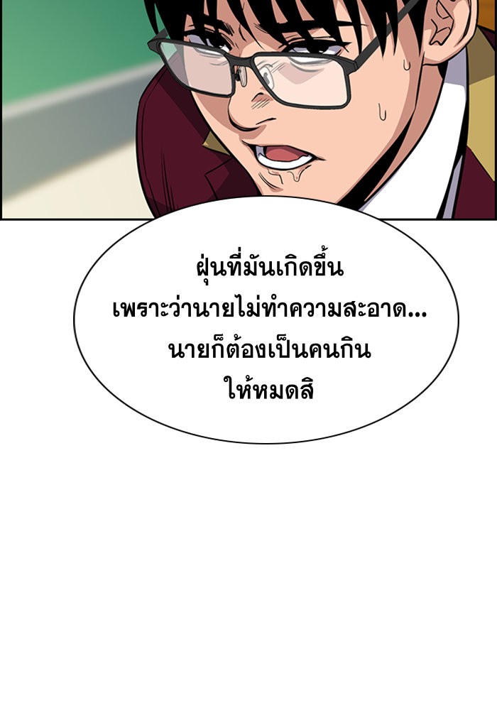 อ่านการ์ตูน True Education 22 ภาพที่ 12