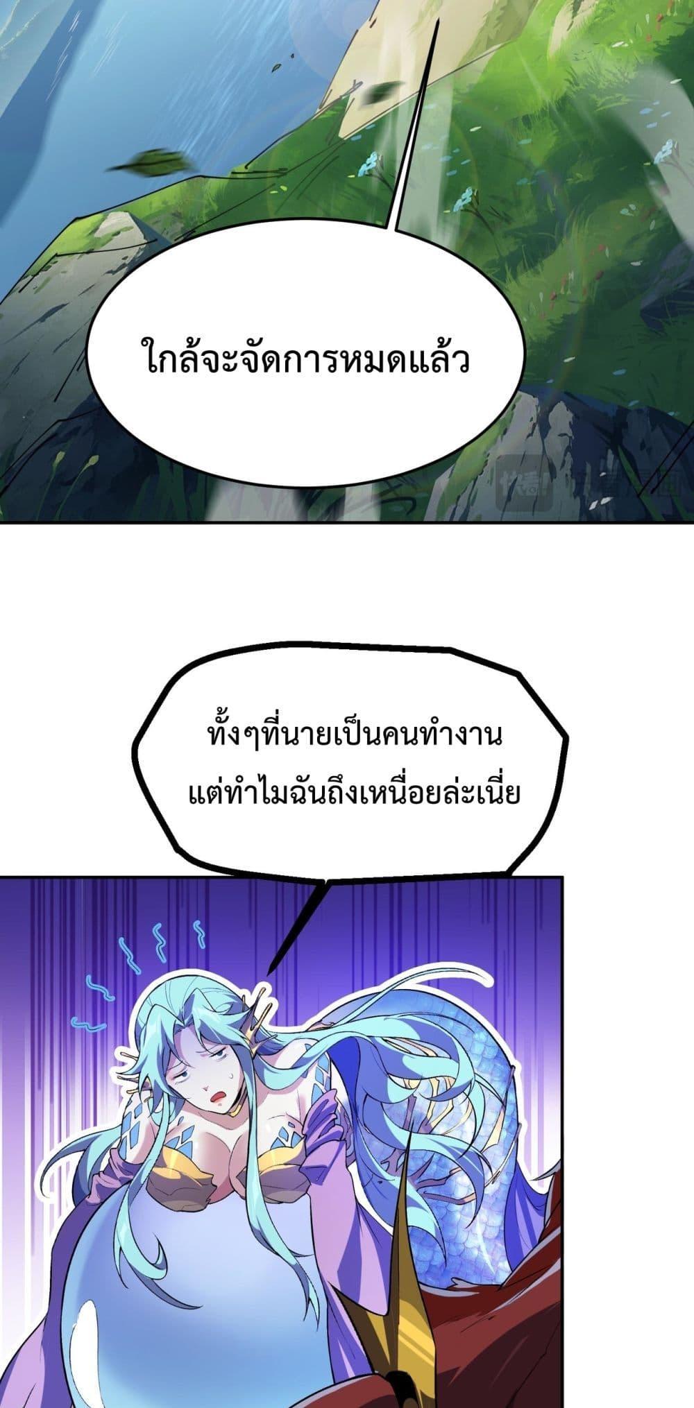 อ่านการ์ตูน Resurrection of spiritual energy: evolve from carp to dragon! 19 ภาพที่ 23