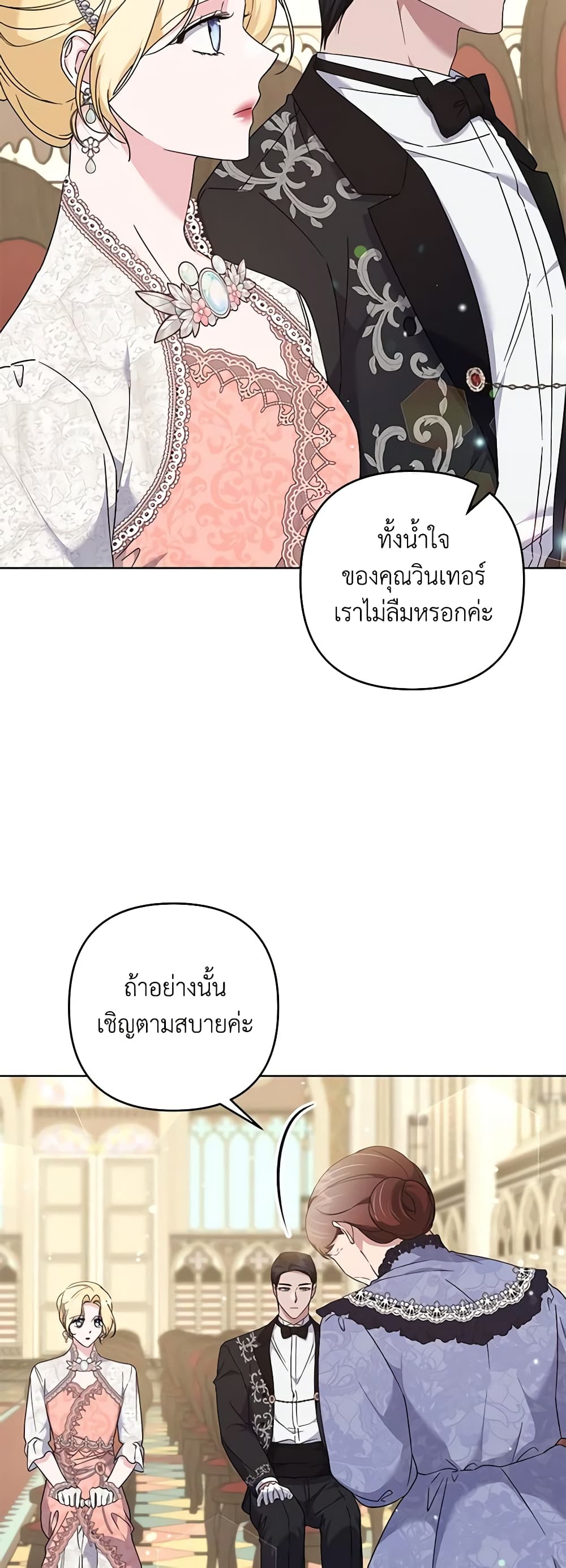 อ่านการ์ตูน What It Means to Be You 110 ภาพที่ 39