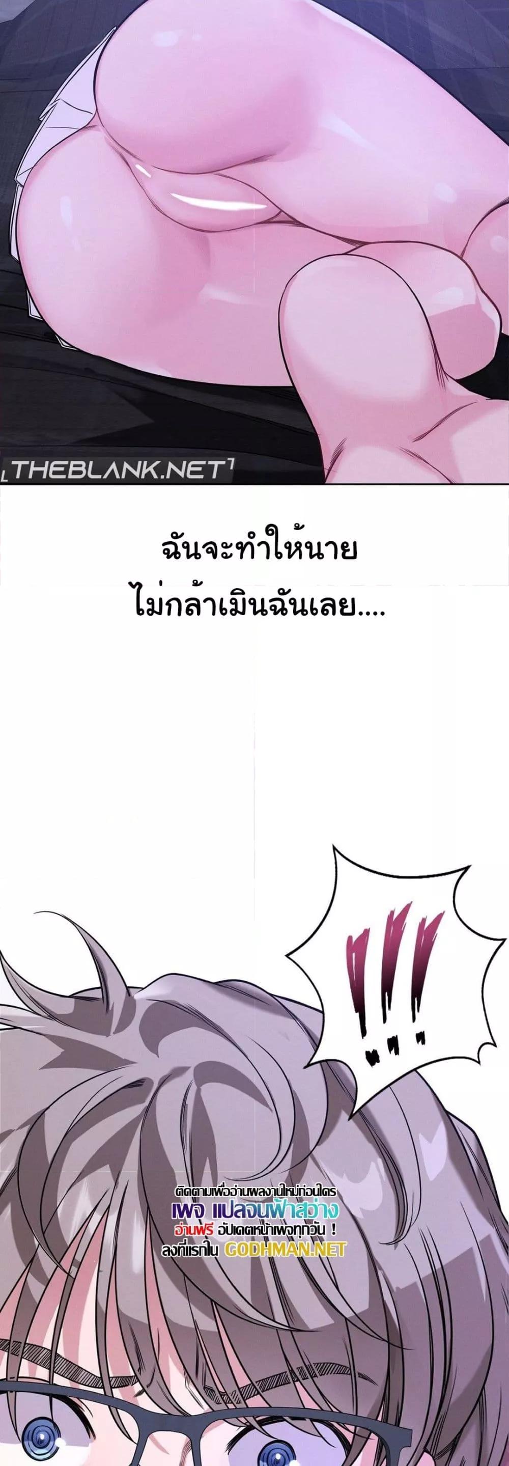 อ่านการ์ตูน My Stowaway Diary 8 ภาพที่ 49