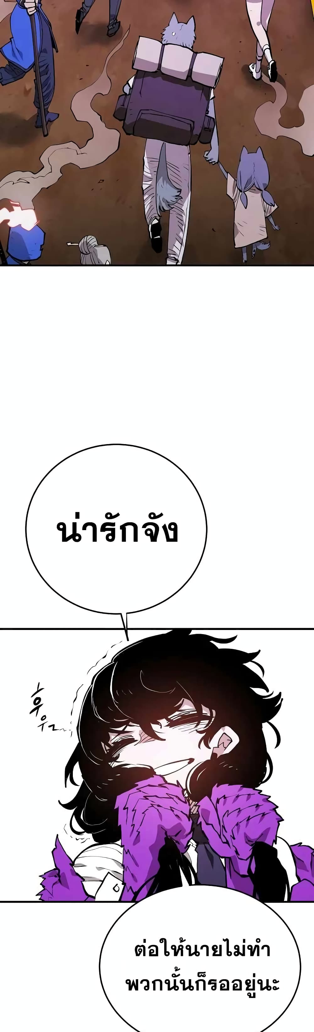 อ่านการ์ตูน Player 130 ภาพที่ 50