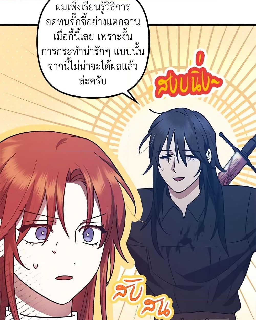 อ่านการ์ตูน The Abandoned Bachelorette Enjoys Her Simple Life 51 ภาพที่ 14