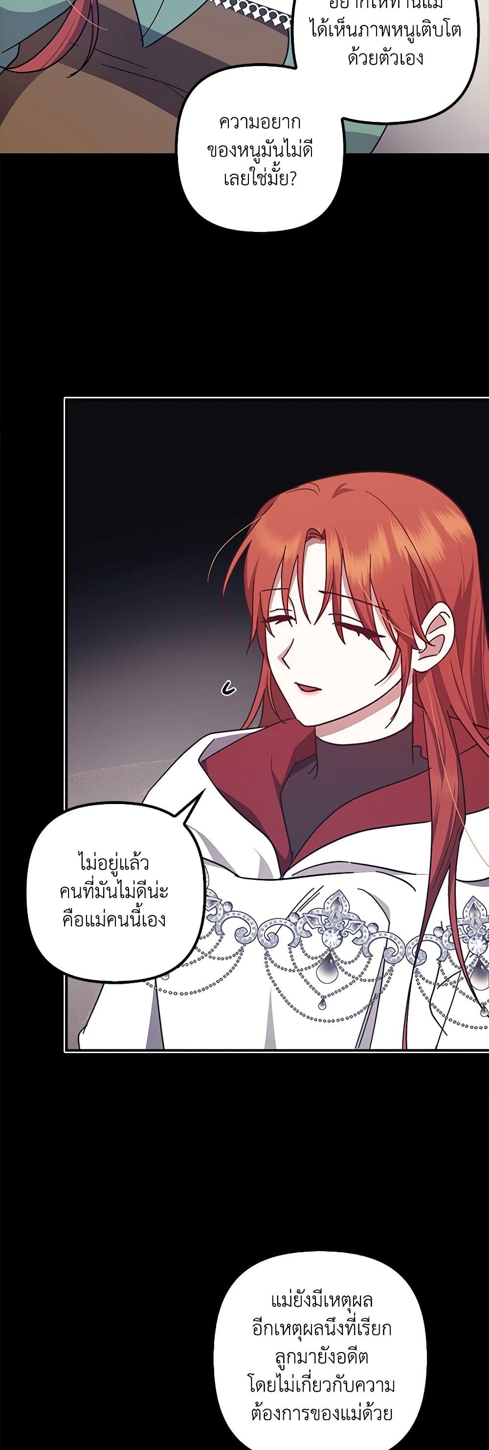 อ่านการ์ตูน The Abandoned Bachelorette Enjoys Her Simple Life 52 ภาพที่ 11