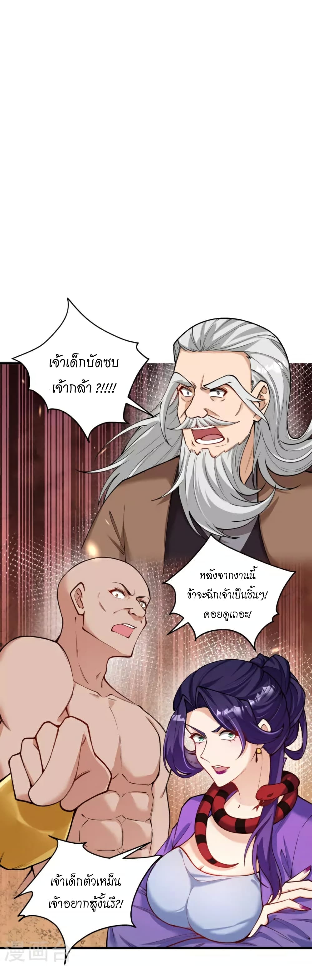 อ่านการ์ตูน Against the Gods 452 ภาพที่ 25