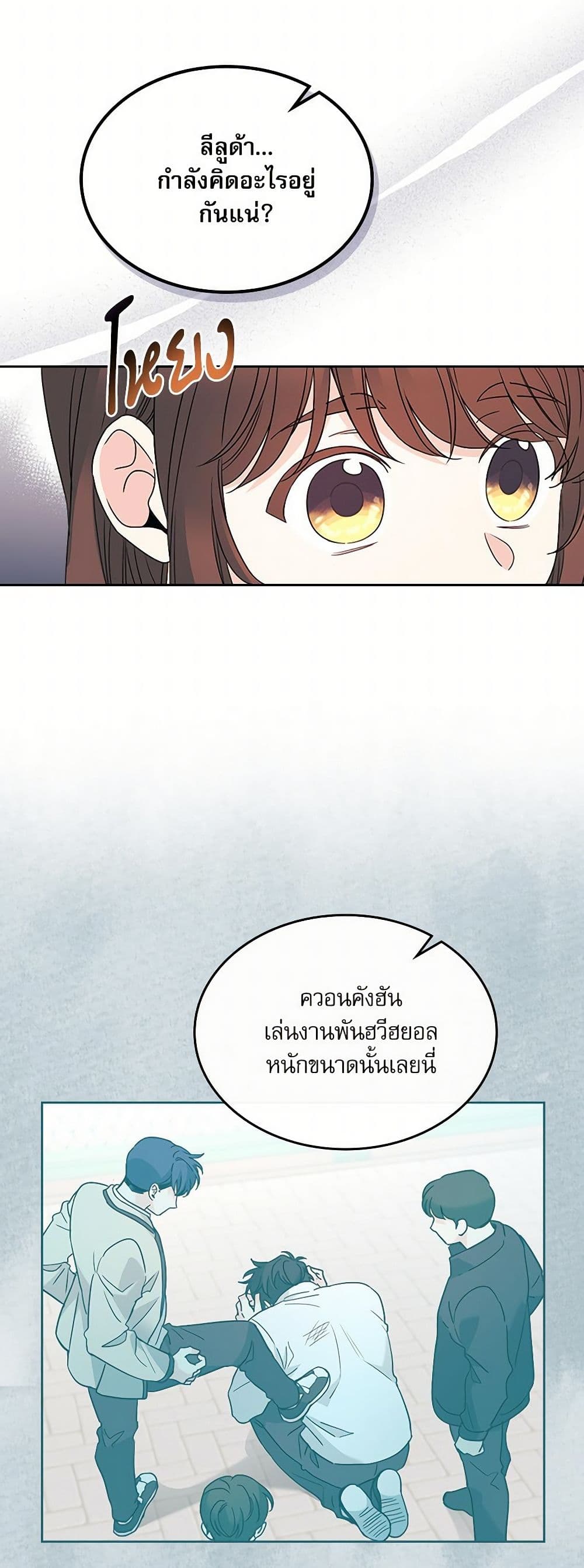 อ่านการ์ตูน My Life as an Internet Novel 222 ภาพที่ 33