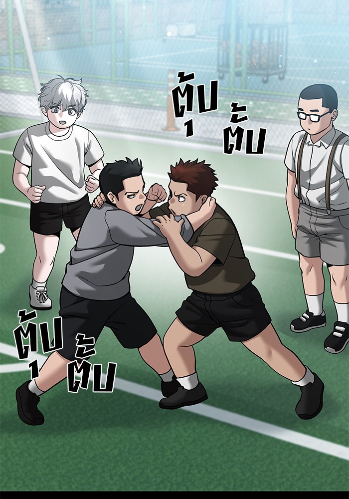 อ่านการ์ตูน The Bully In-Charge 85 ภาพที่ 157