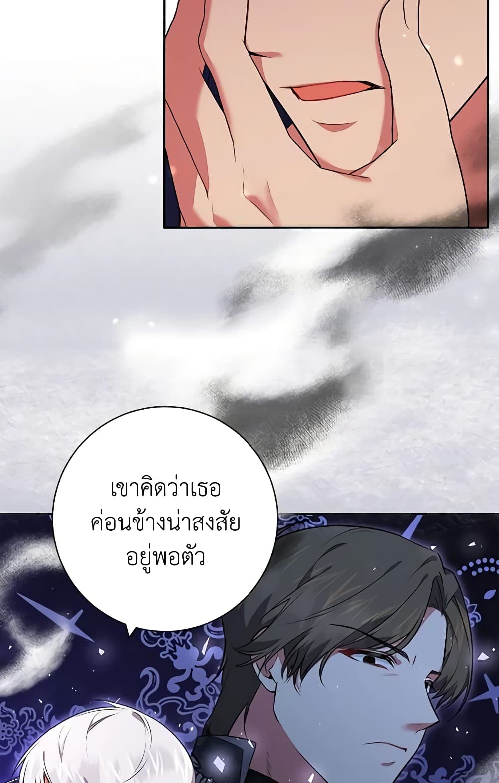 อ่านการ์ตูน Elaine’s Unique Situation 43 ภาพที่ 27