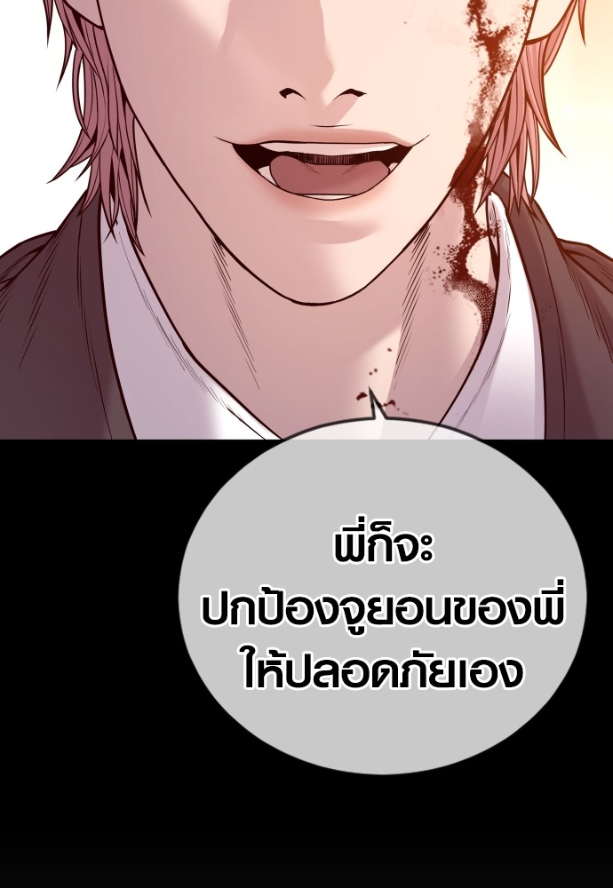 อ่านการ์ตูน Juvenile Offender 51 ภาพที่ 118