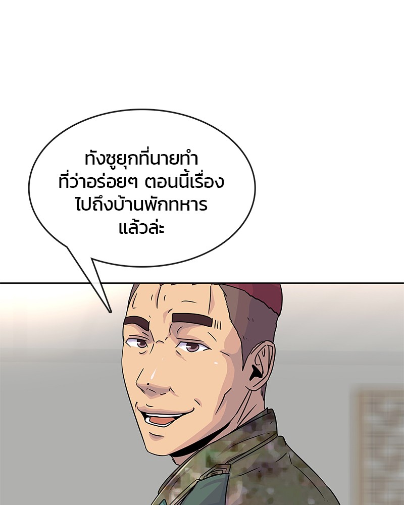 อ่านการ์ตูน Kitchen Soldier 82 ภาพที่ 94