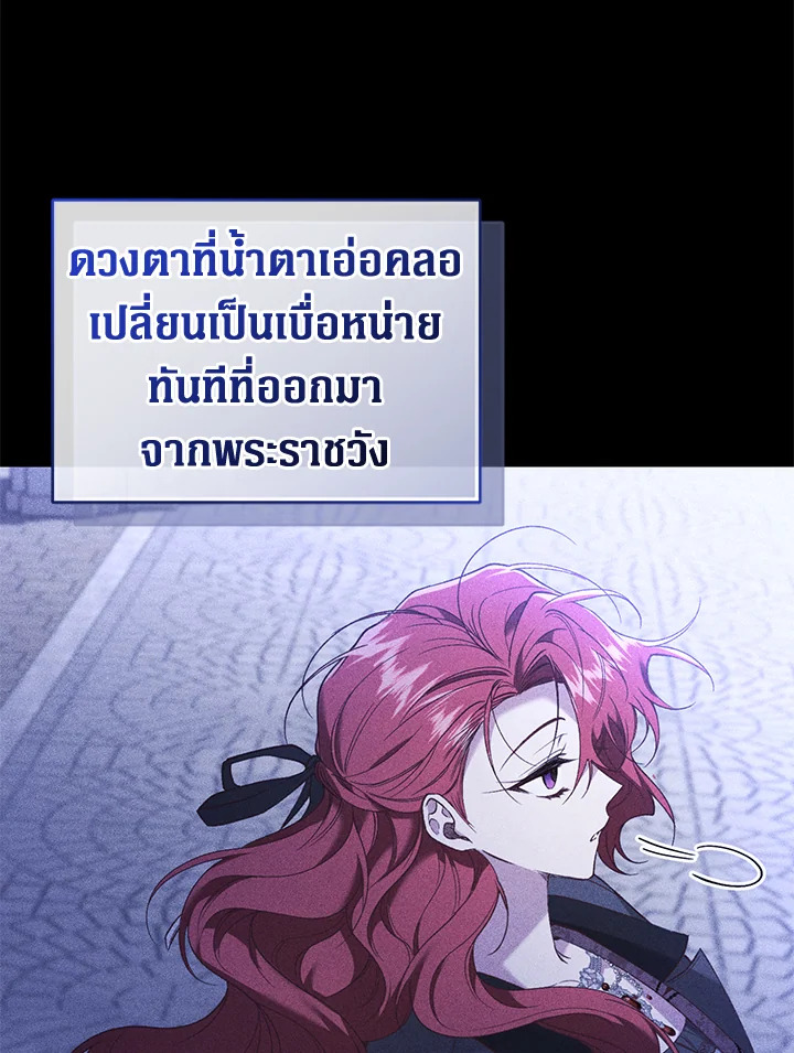 อ่านการ์ตูน Resetting Lady 63 ภาพที่ 149