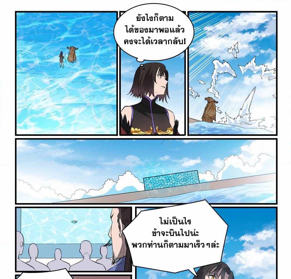 อ่านการ์ตูน Bailian Chengshen 435 ภาพที่ 11