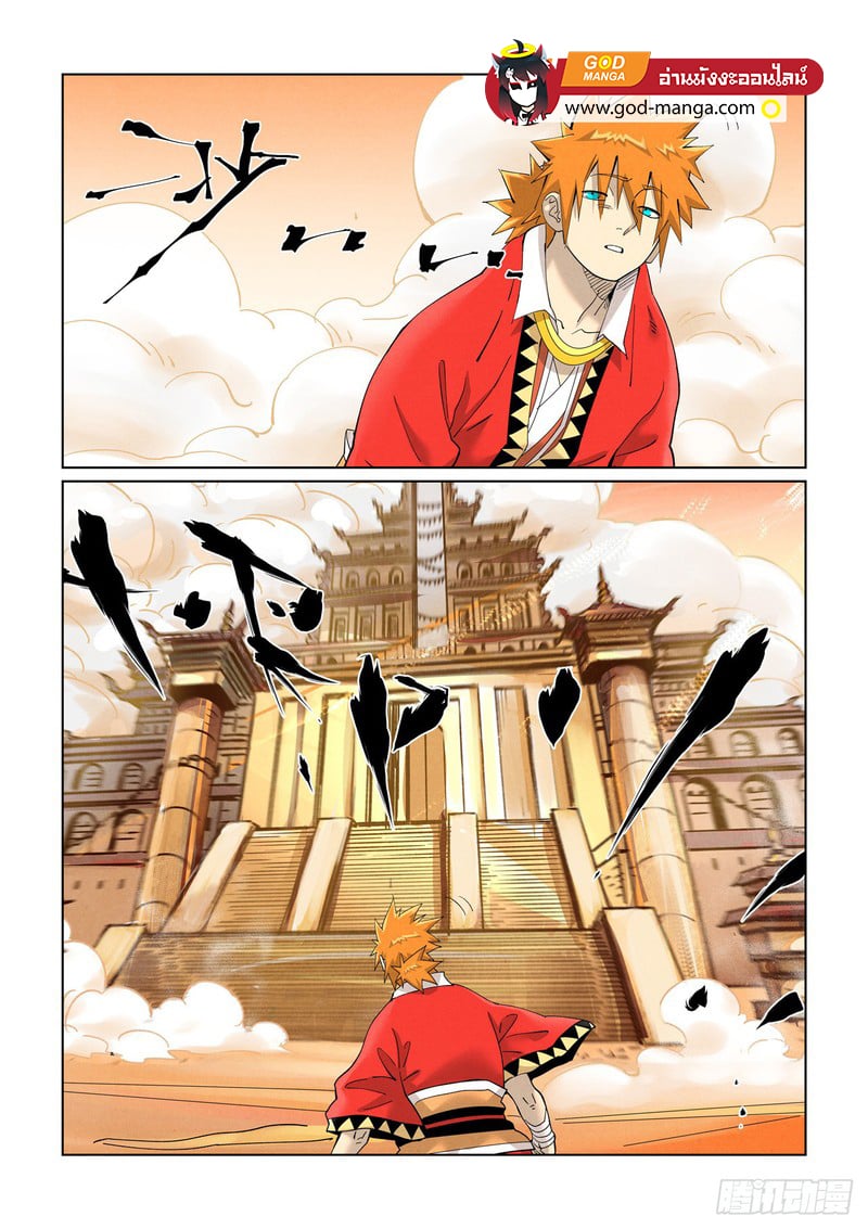 อ่านการ์ตูน Tales of Demons and Gods 460 ภาพที่ 11