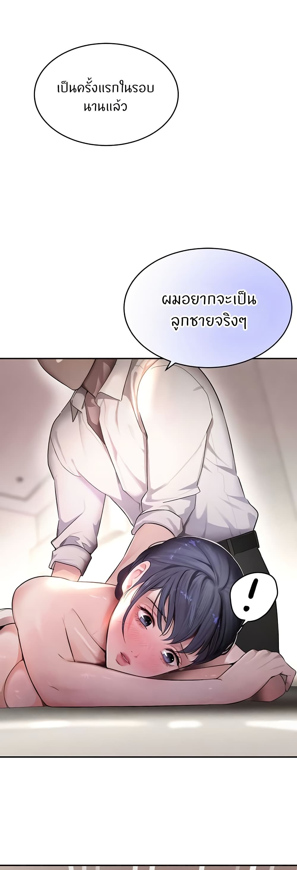 อ่านการ์ตูน The Boss’s Daughter 10 ภาพที่ 11