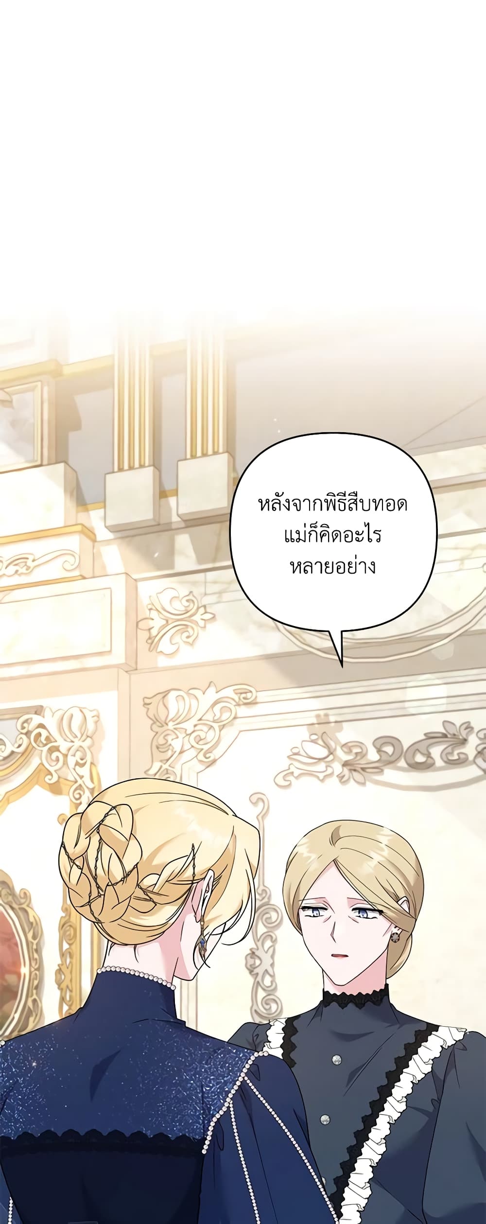 อ่านการ์ตูน What It Means to Be You 129 ภาพที่ 2