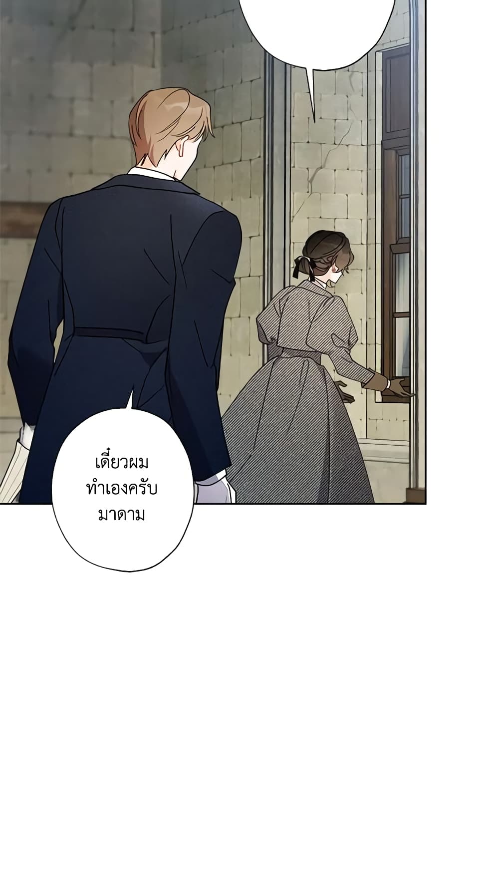 อ่านการ์ตูน I Raised Cinderella Preciously 109 ภาพที่ 56