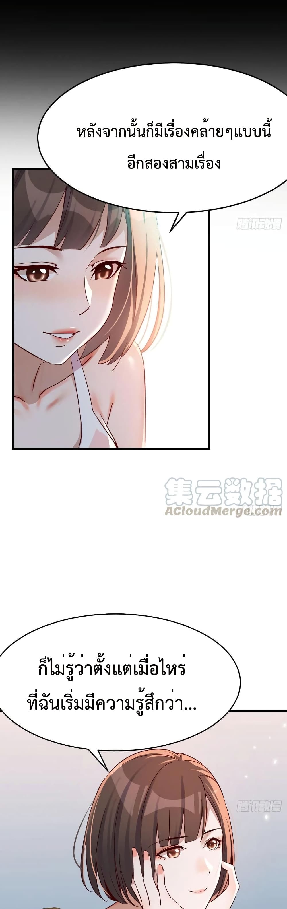 อ่านการ์ตูน My Twin Girlfriends Loves Me So Much 127 ภาพที่ 7