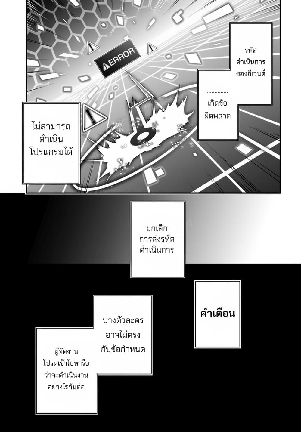 อ่านการ์ตูน Ougon no Keikenchi 4 ภาพที่ 30