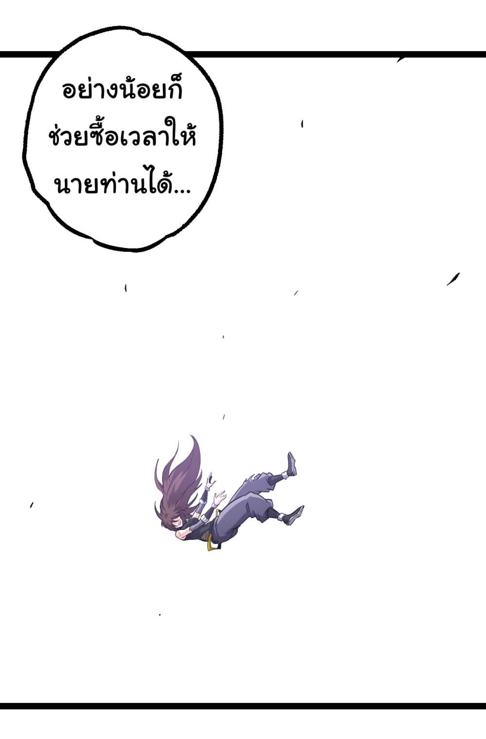 อ่านการ์ตูน Evolution from the Big Tree 160 ภาพที่ 41