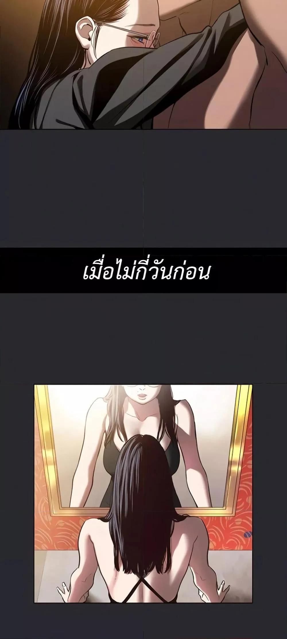 อ่านการ์ตูน Reproducing Till My Dick Falls Off 6 ภาพที่ 7