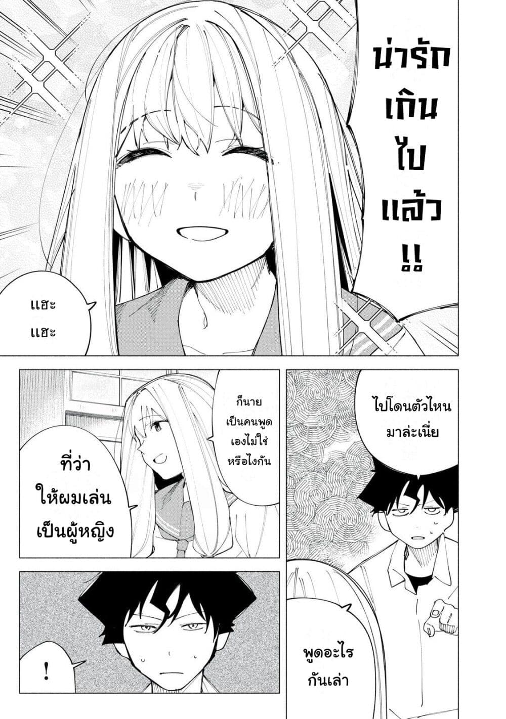 อ่านการ์ตูน R15+ ja dame desu ka? 44 ภาพที่ 4