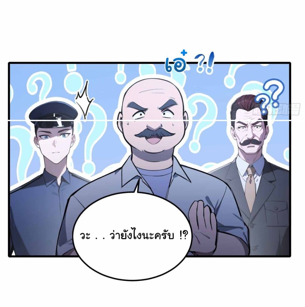 อ่านการ์ตูน I Really Didn’t Want to Open a Training Class For Empresses 10 ภาพที่ 18