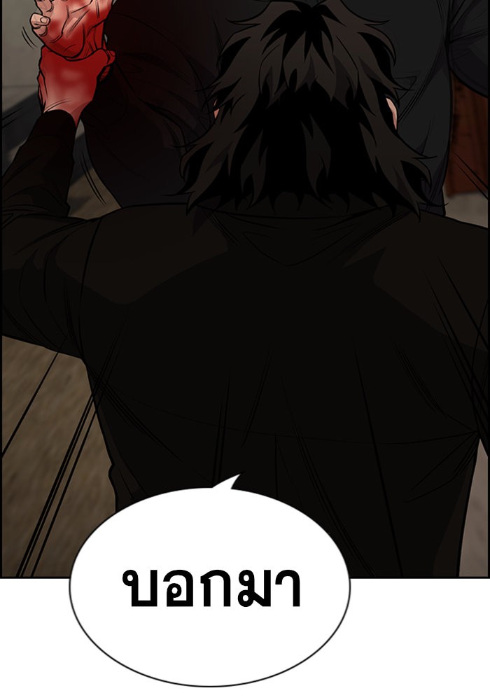 อ่านการ์ตูน True Education 98 ภาพที่ 108