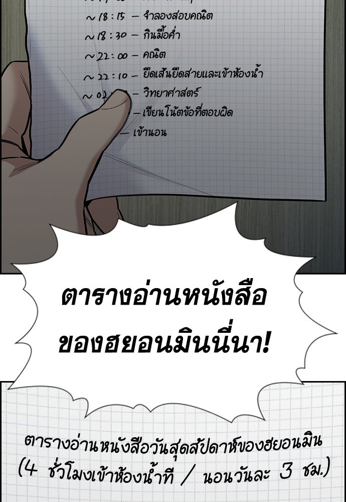 อ่านการ์ตูน True Education 129 ภาพที่ 12