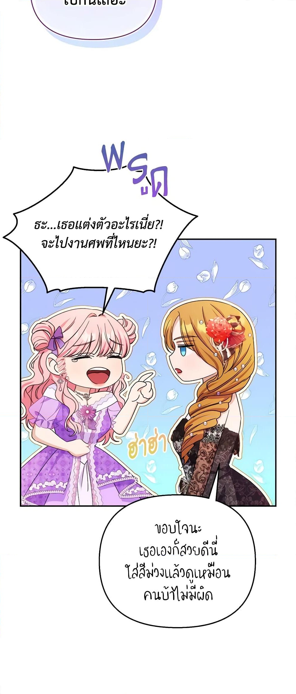 อ่านการ์ตูน Zenith 35 ภาพที่ 21