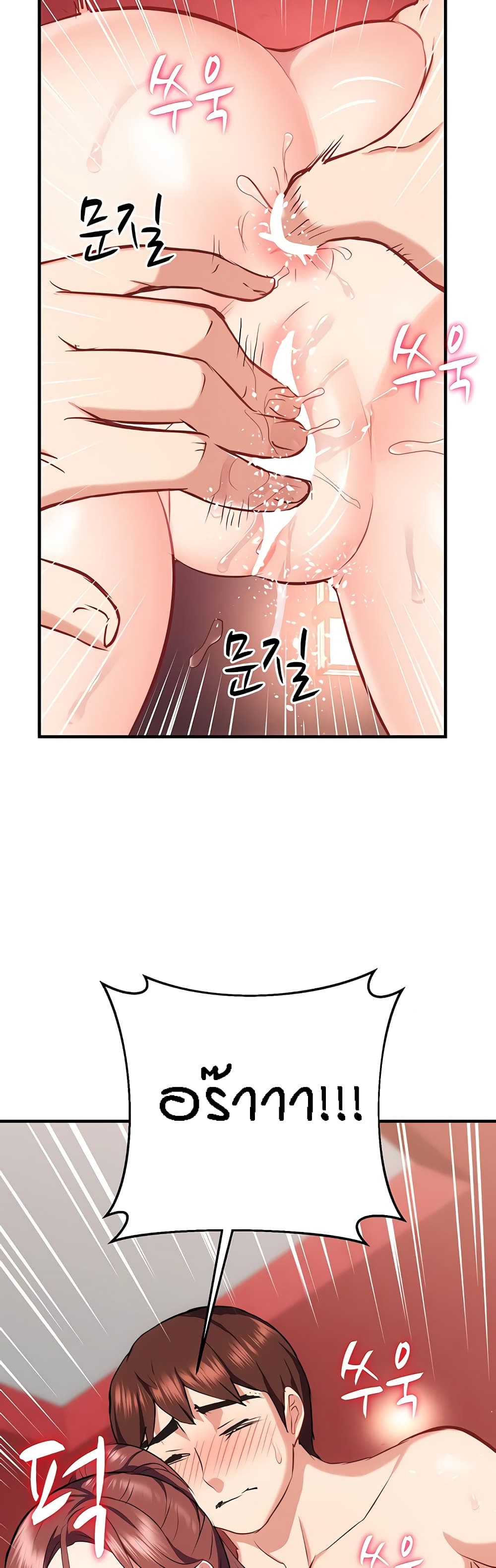 อ่านการ์ตูน Summer with Mother and Daughter 38 ภาพที่ 43