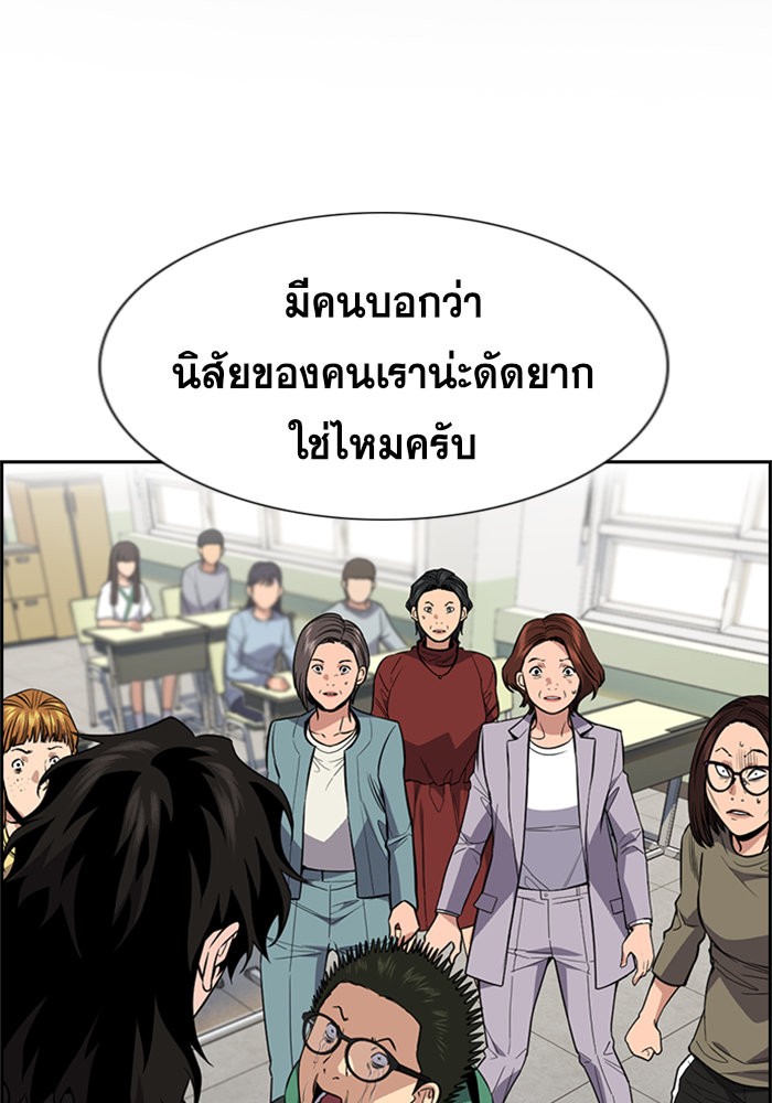 อ่านการ์ตูน True Education 90 ภาพที่ 2