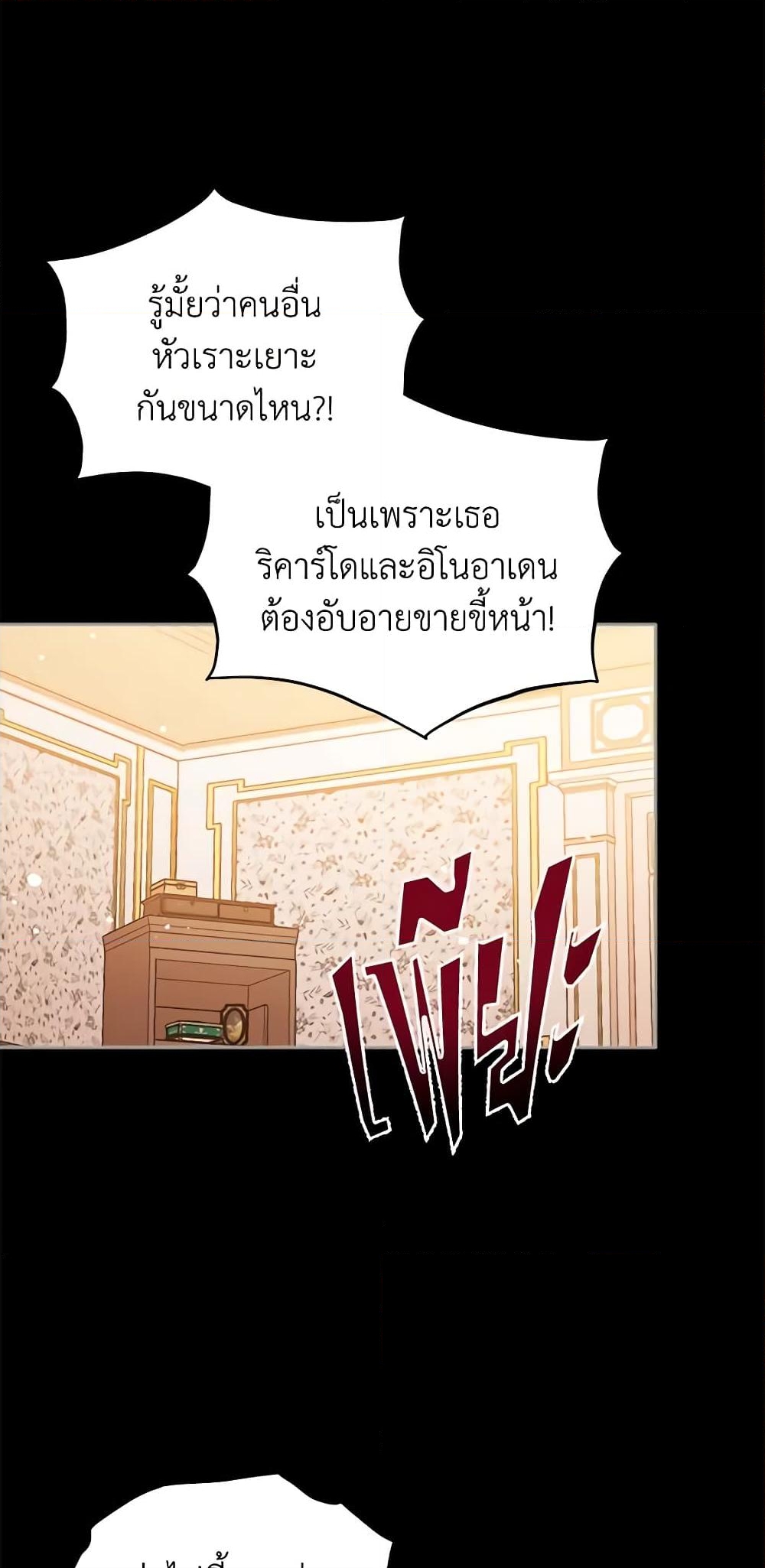 อ่านการ์ตูน Solitary Lady 6 ภาพที่ 21