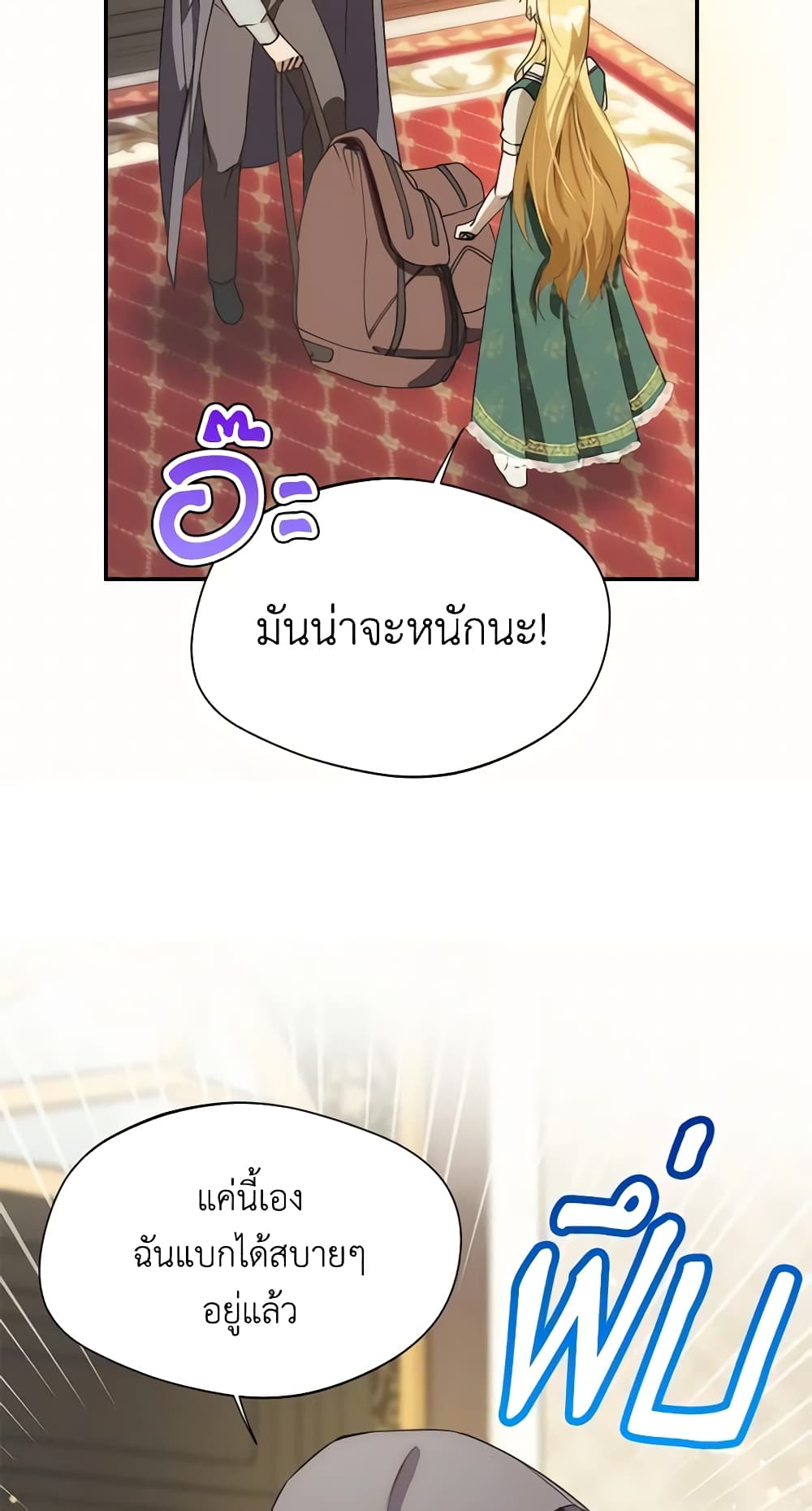 อ่านการ์ตูน Carefully Choosing a Husband 13 ภาพที่ 47