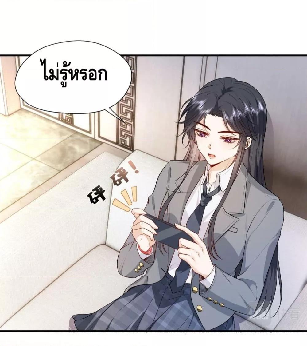 อ่านการ์ตูน Madam Slaps Her Face Online Everyday 28 ภาพที่ 29