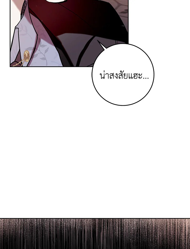 อ่านการ์ตูน Isn’t Being a Wicked Woman Much Better 5 ภาพที่ 34