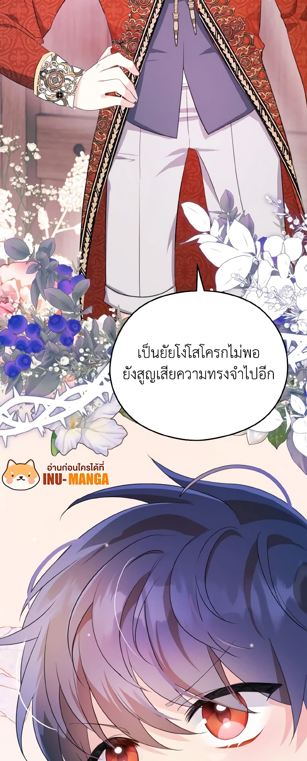 อ่านการ์ตูน I Don’t Want to Work! 2 ภาพที่ 60