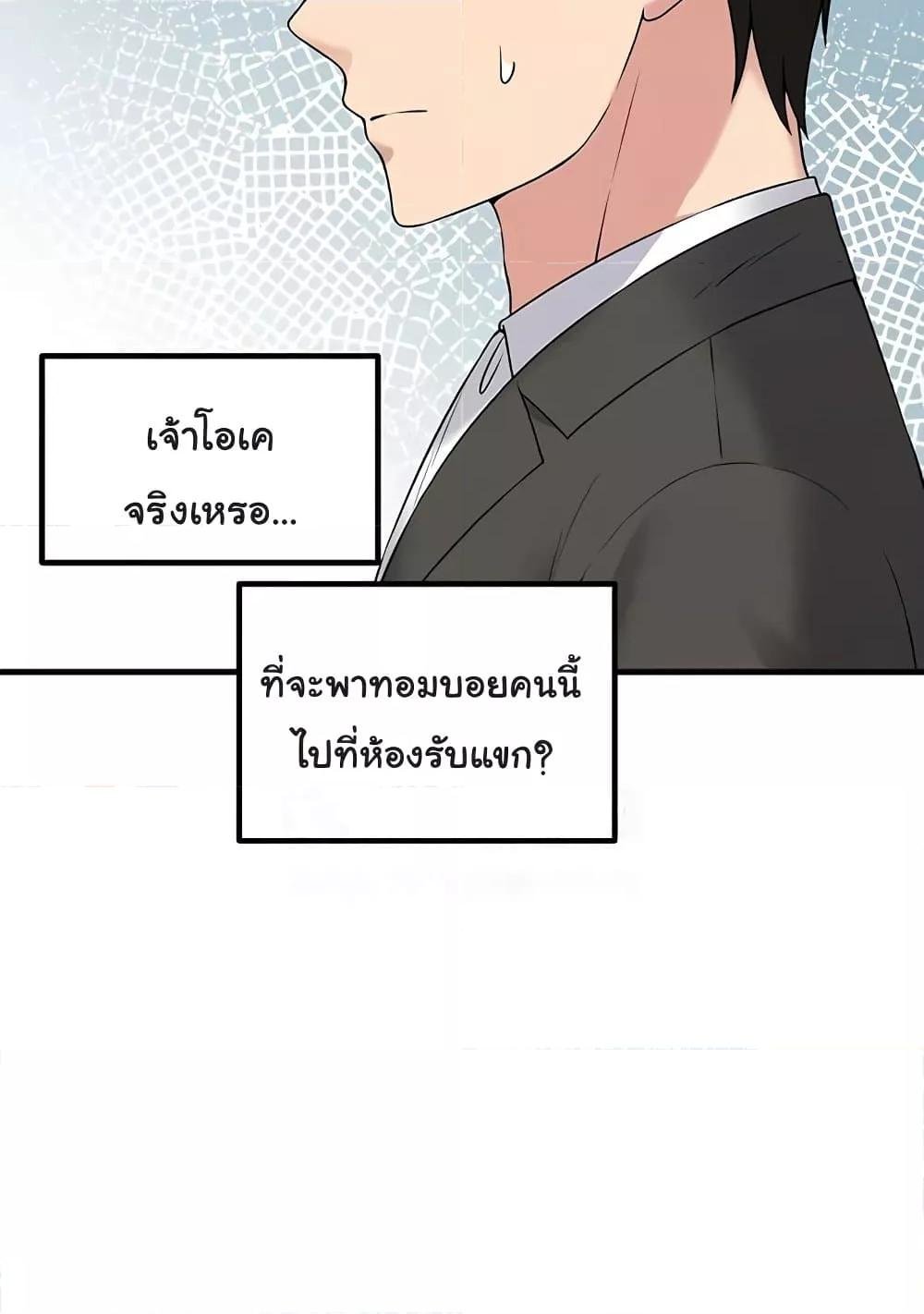 อ่านการ์ตูน Elf Who Likes To Be Humiliated 82 ภาพที่ 33