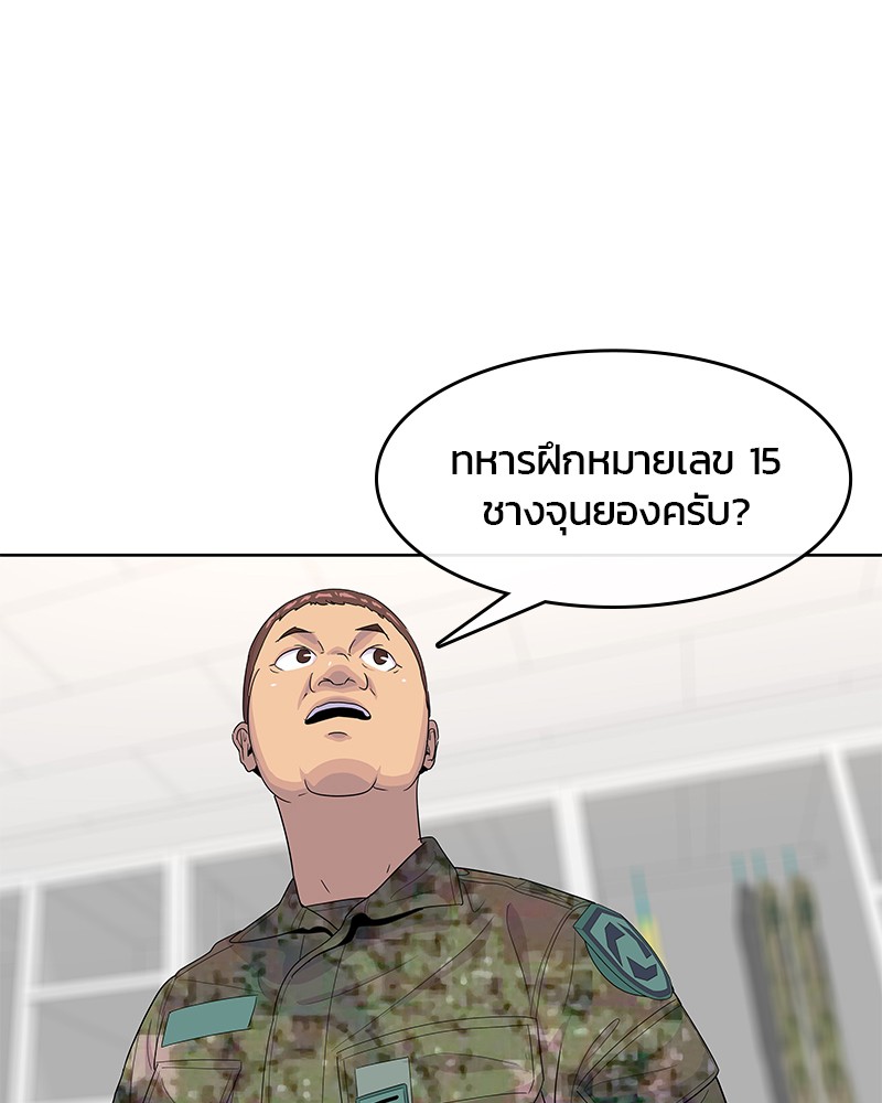 อ่านการ์ตูน Kitchen Soldier 132 ภาพที่ 88