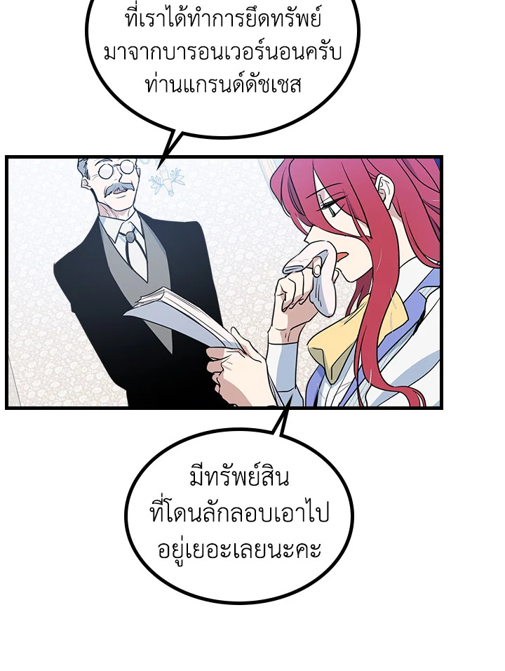 อ่านการ์ตูน The Lady and The Beast 22 ภาพที่ 12