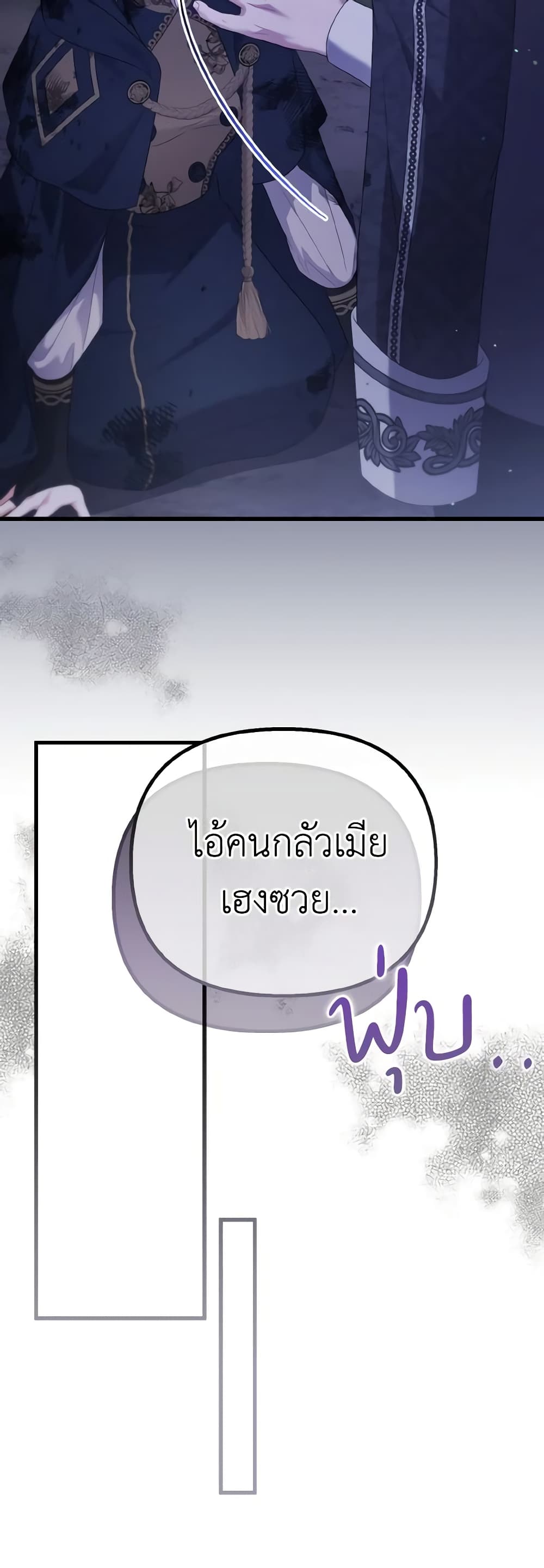 อ่านการ์ตูน Adeline’s Deep Night 69 ภาพที่ 15