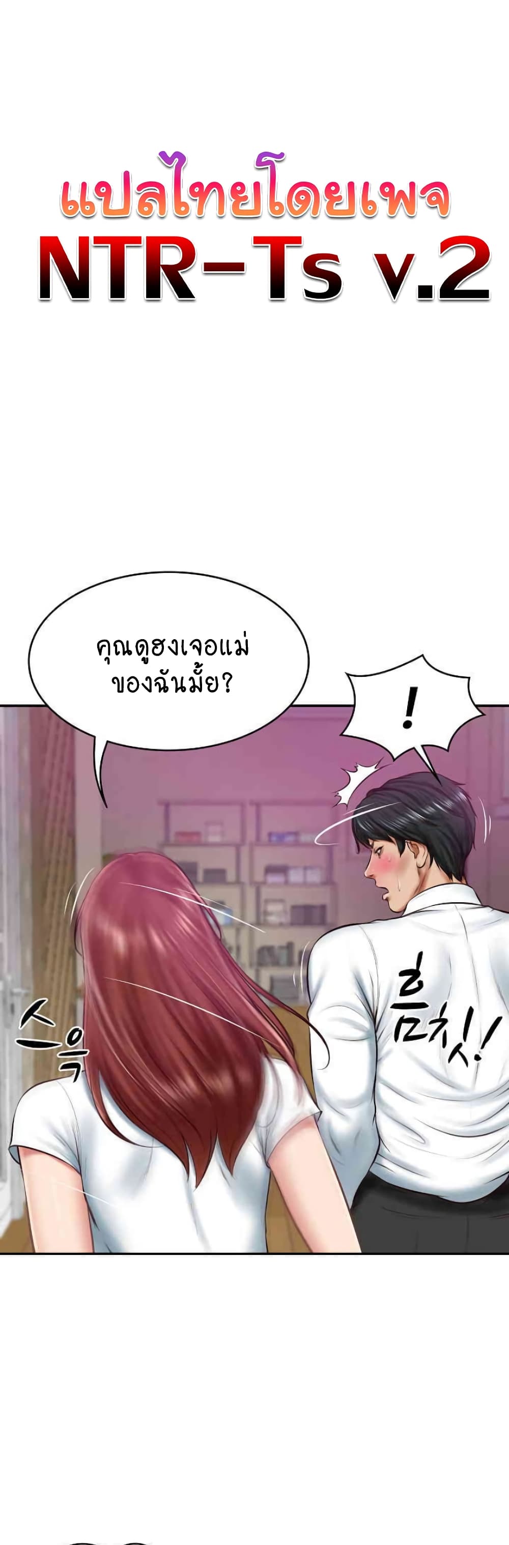 อ่านการ์ตูน The Billionaire’s Monster Cock Son-In-Law 13 ภาพที่ 1