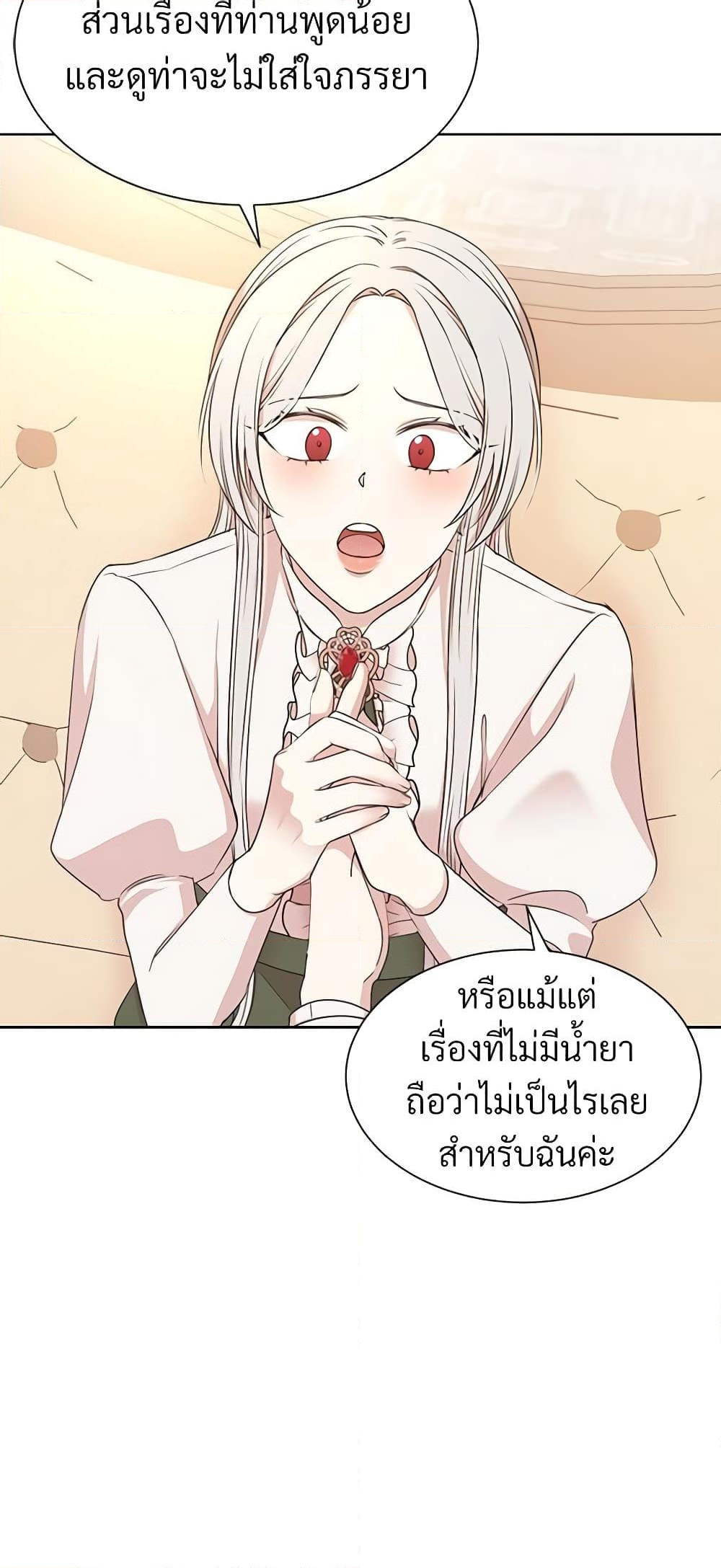 อ่านการ์ตูน I Can’t Keep Up With My Stallion Duke 6 ภาพที่ 48