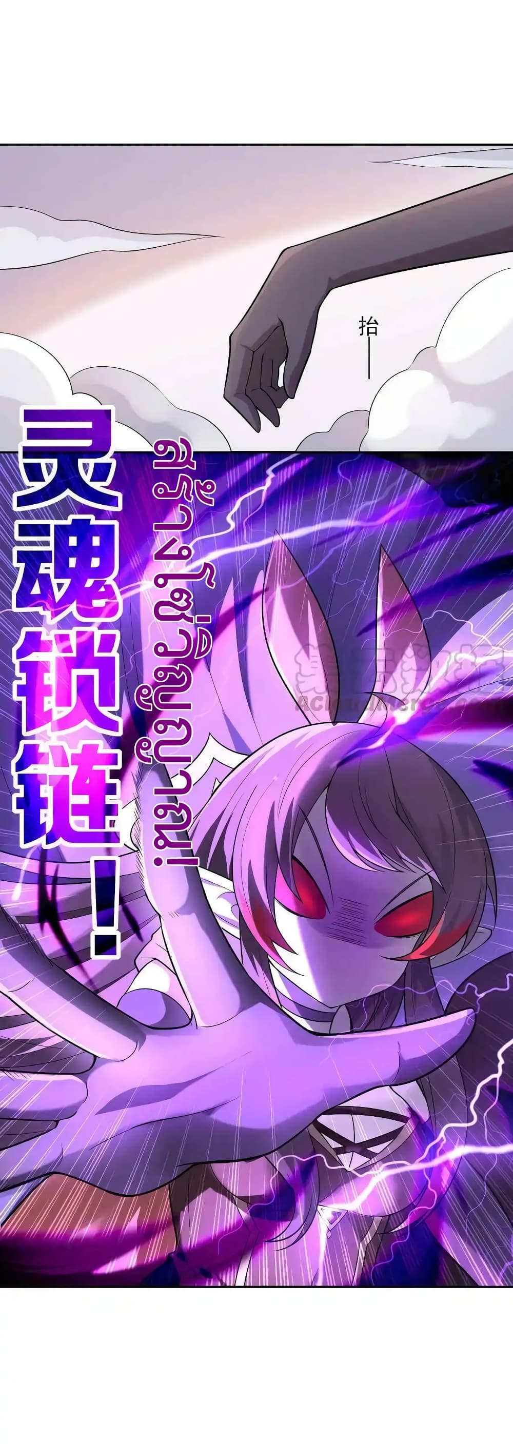 อ่านการ์ตูน My Harem Is Entirely Female Demon Villains 15 ภาพที่ 13