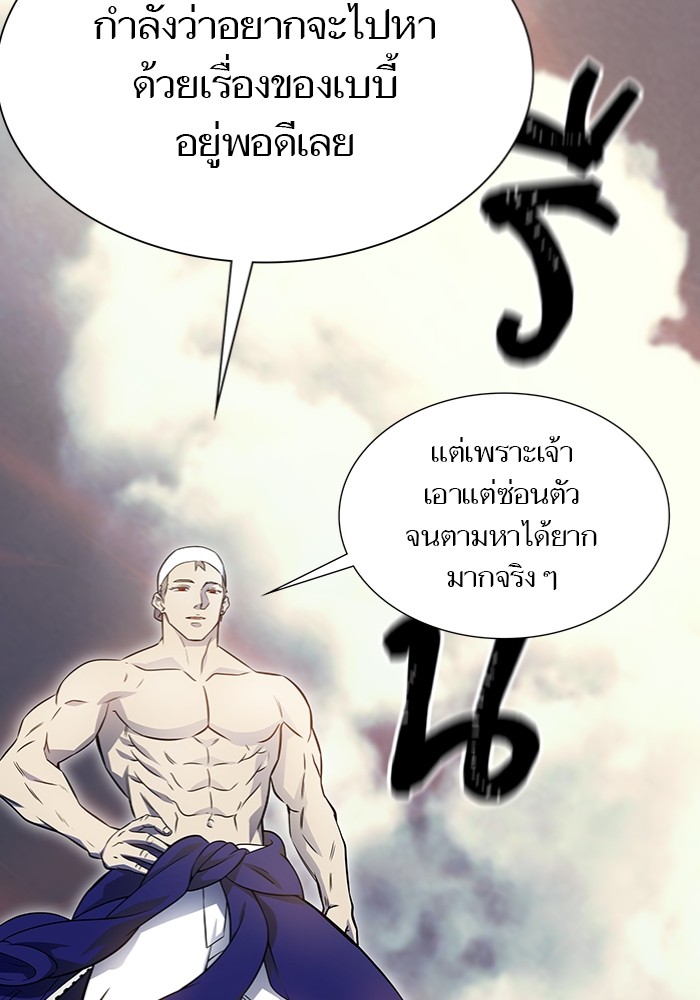 อ่านการ์ตูน Tower of God 598 ภาพที่ 195