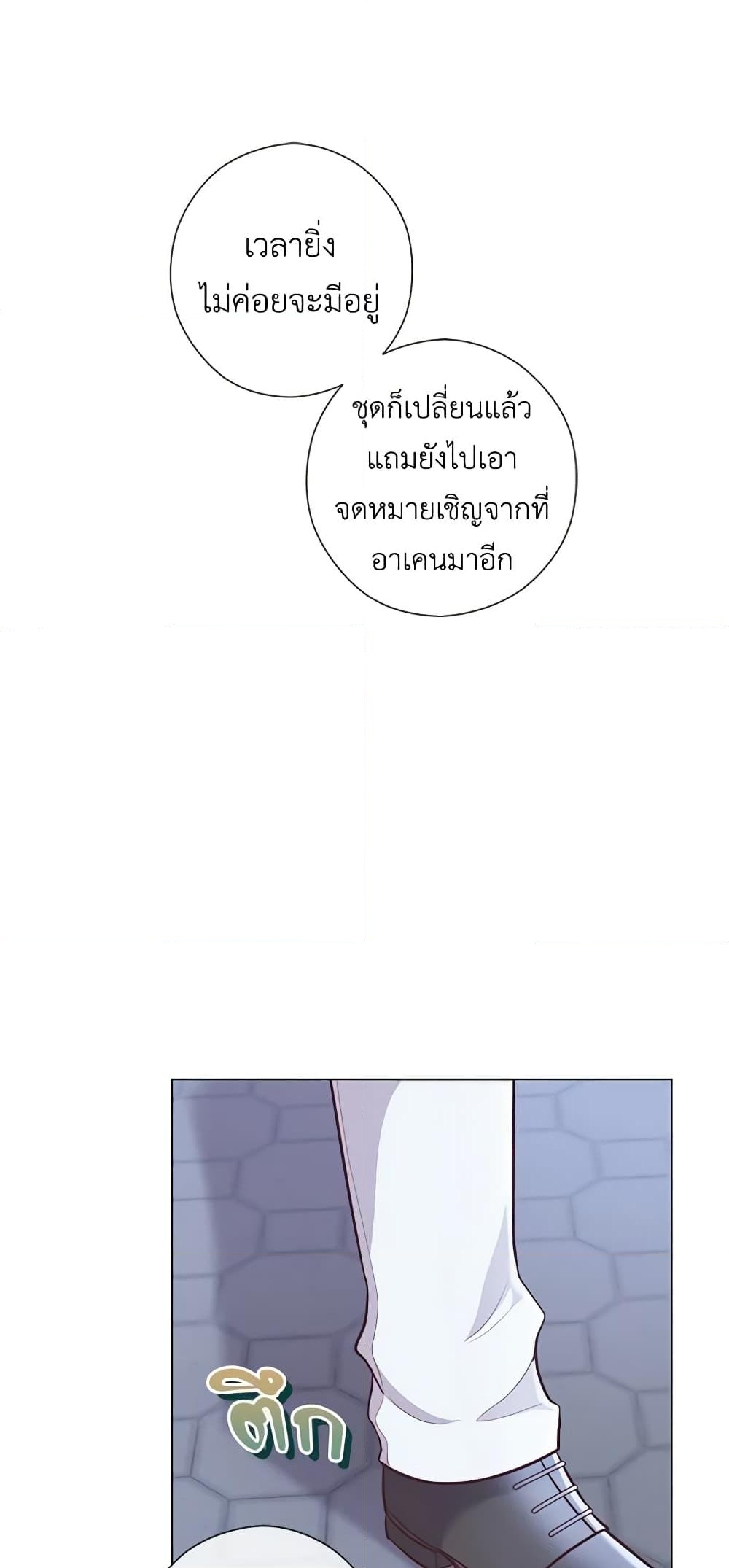 อ่านการ์ตูน Who Do You Like More, Mom or Dad 33 ภาพที่ 67