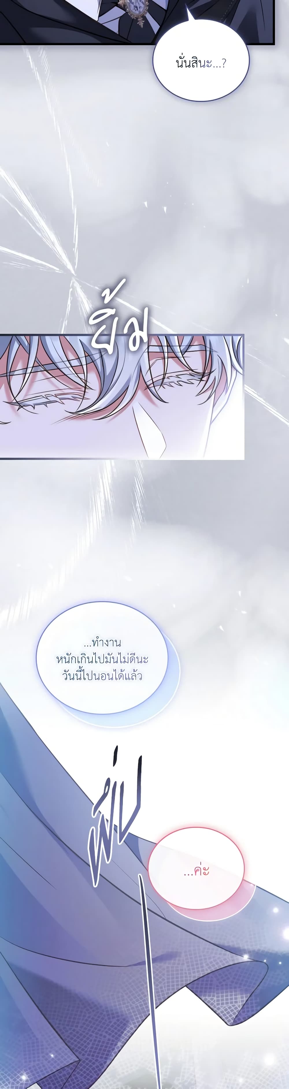 อ่านการ์ตูน The Price Of Breaking Up 63 ภาพที่ 12