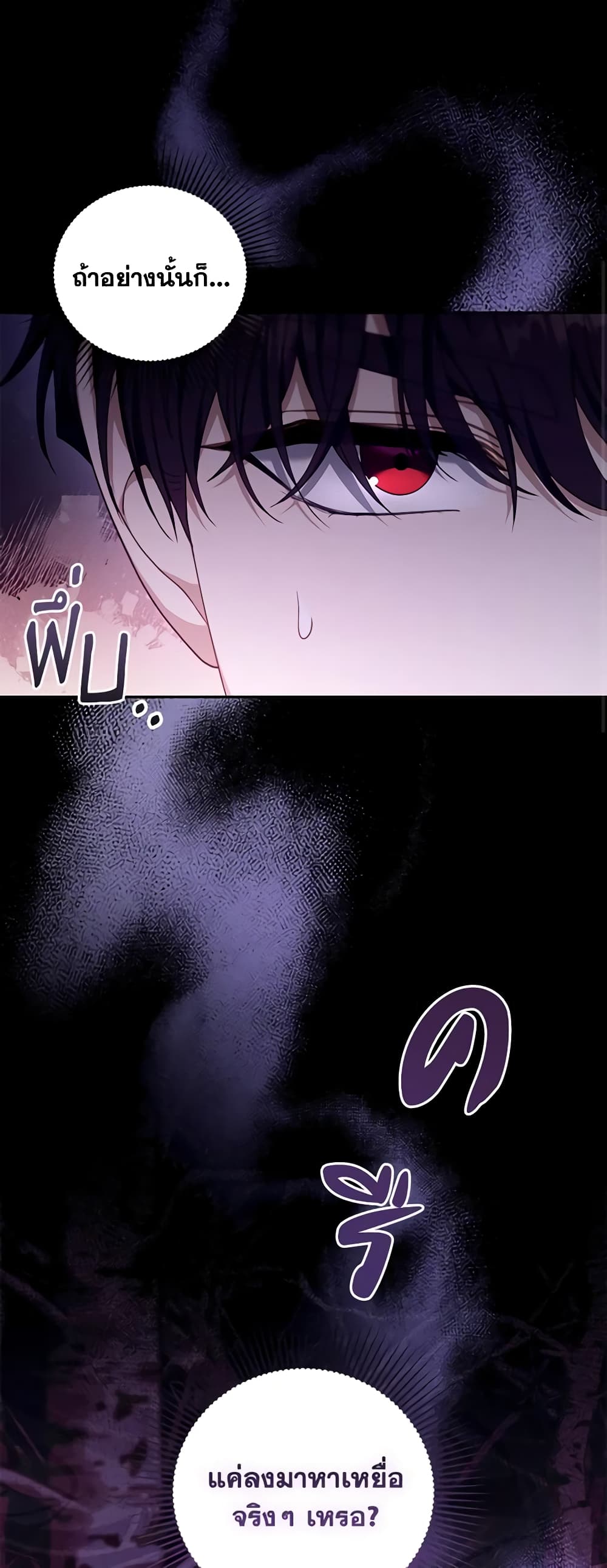 อ่านการ์ตูน I Am Trying To Divorce My Villain Husband, But We Have A Child Series 83 ภาพที่ 60