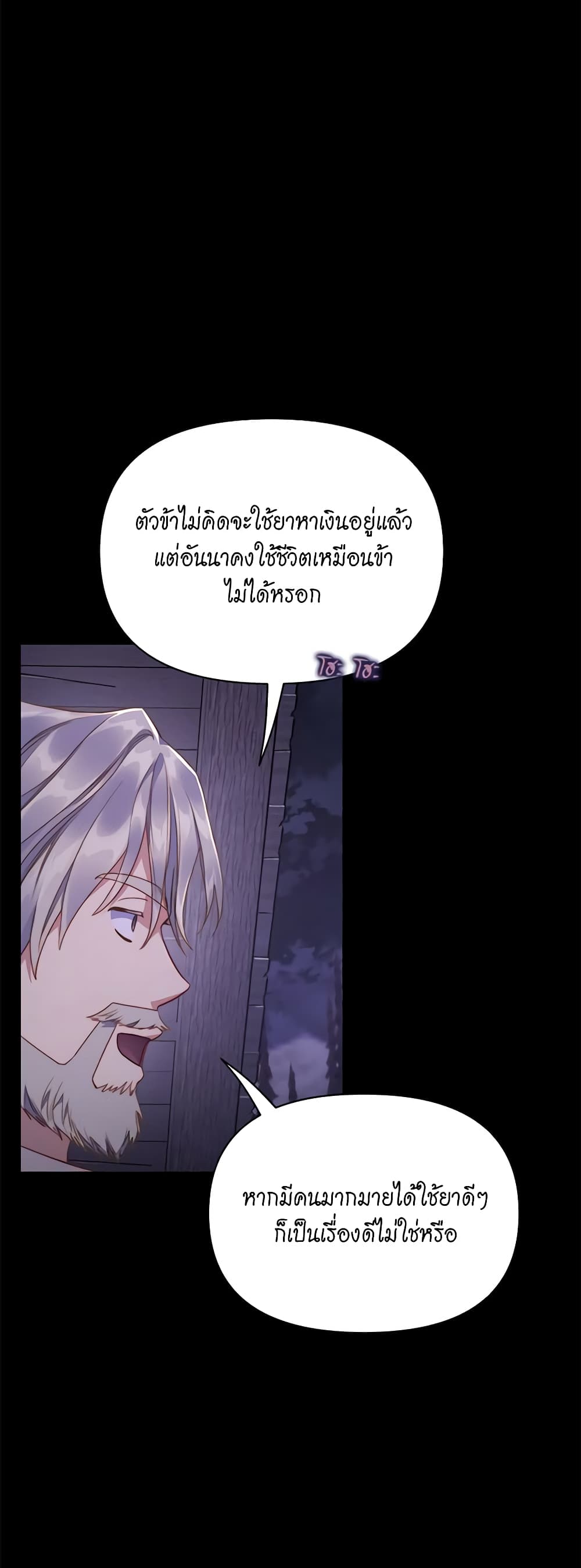 อ่านการ์ตูน Lucia 126 ภาพที่ 37