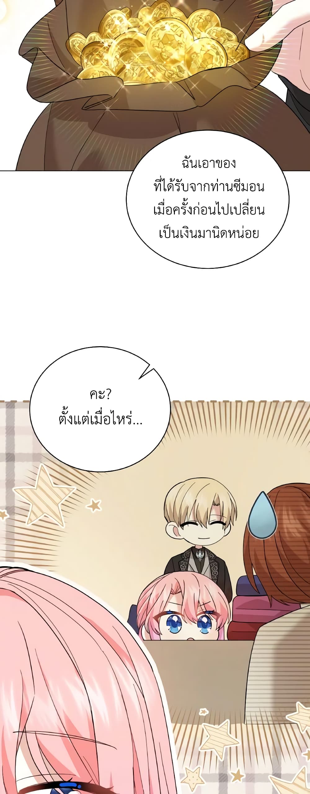 อ่านการ์ตูน The Little Princess Waits for the Breakup 34 ภาพที่ 54